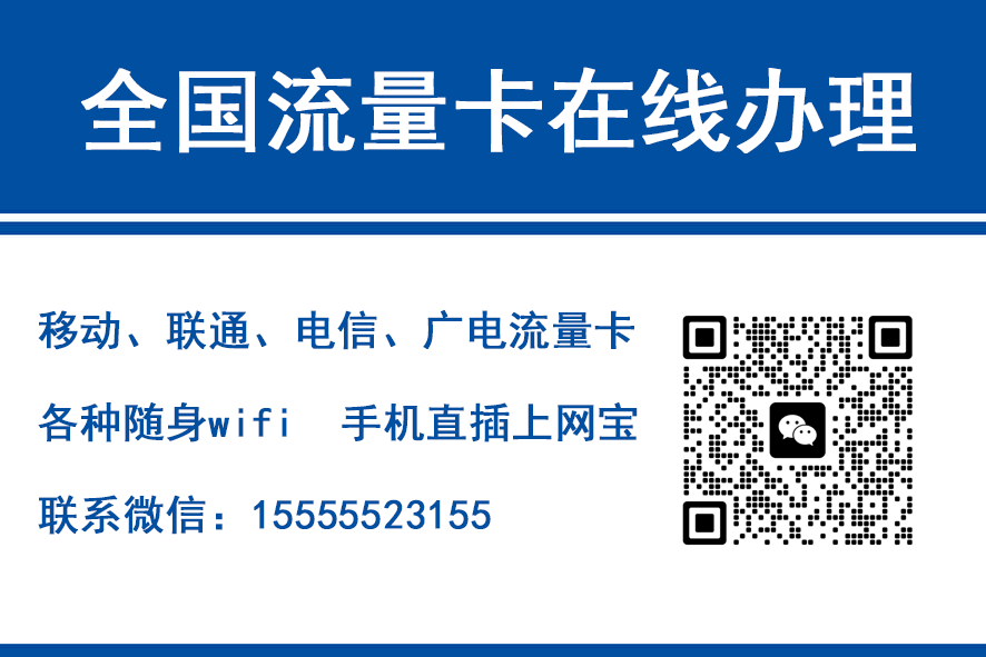 宿迁移动富安卡（29元188G流量）